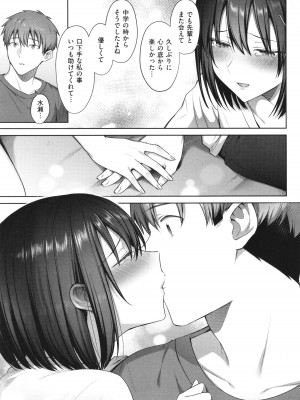 [尻戦車] つぼみざかり_065