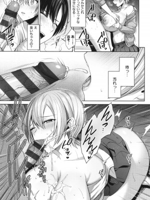 [尻戦車] つぼみざかり_187