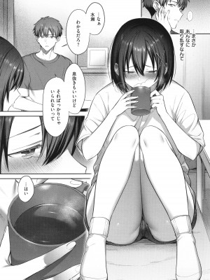 [尻戦車] つぼみざかり_063