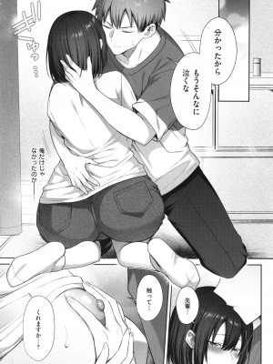 [尻戦車] つぼみざかり_067
