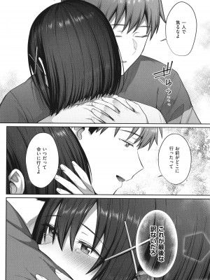 [尻戦車] つぼみざかり_082