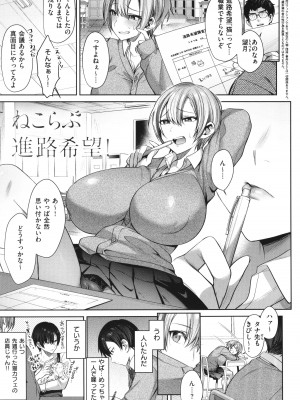 [尻戦車] つぼみざかり_177