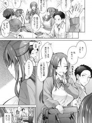 [尻戦車] つぼみざかり_091