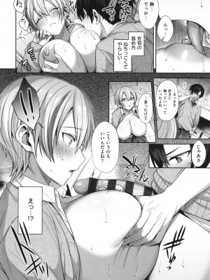 [尻戦車] つぼみざかり_184
