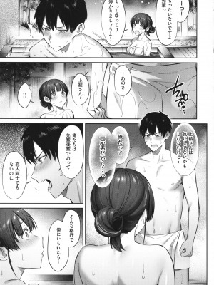 [尻戦車] つぼみざかり_127