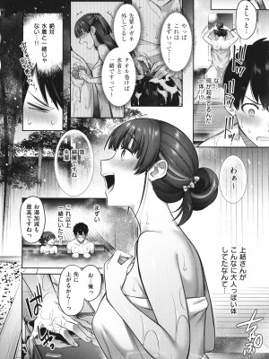 [尻戦車] つぼみざかり_126