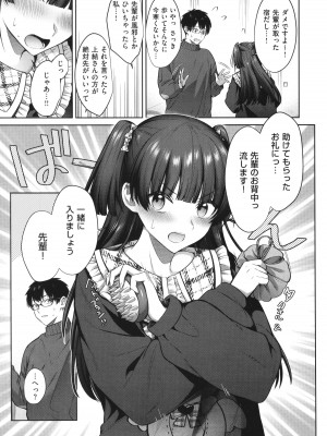 [尻戦車] つぼみざかり_125