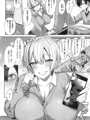 [尻戦車] つぼみざかり_178