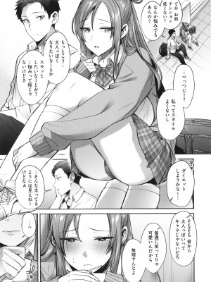 [尻戦車] つぼみざかり_093