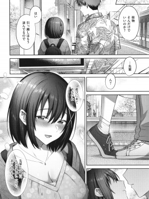 [尻戦車] つぼみざかり_088