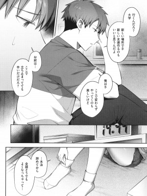[尻戦車] つぼみざかり_064