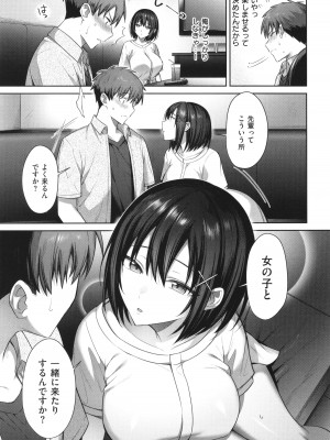 [尻戦車] つぼみざかり_041