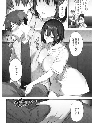 [尻戦車] つぼみざかり_042
