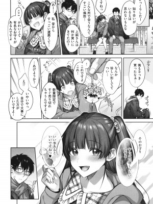 [尻戦車] つぼみざかり_118