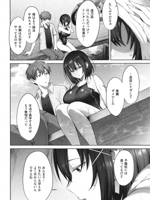 [尻戦車] つぼみざかり_038