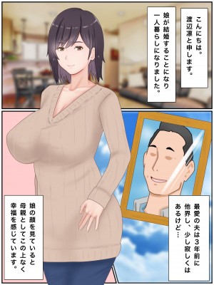 [西門家] 代理出産しますっ！義母と娘婿のイチャラブ妊活_002