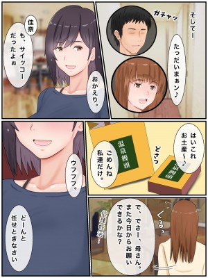 [西門家] 代理出産しますっ！義母と娘婿のイチャラブ妊活_123