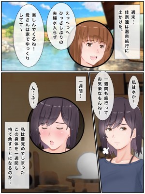 [西門家] 代理出産しますっ！義母と娘婿のイチャラブ妊活_121