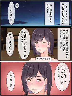 [西門家] 代理出産しますっ！義母と娘婿のイチャラブ妊活_032