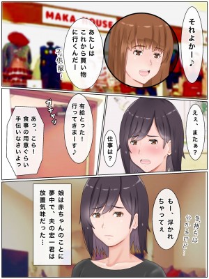 [西門家] 代理出産しますっ！義母と娘婿のイチャラブ妊活_192