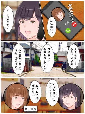[西門家] 代理出産しますっ！義母と娘婿のイチャラブ妊活_003