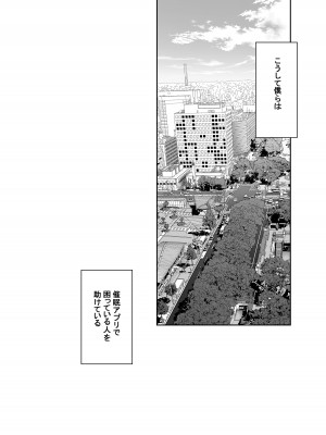 [ポリンキー広場 (堀博昭)] 社長の私が催眠アプリなんかに支配されてるわけないでしょ！_62