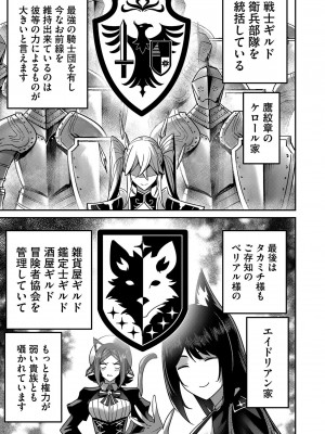 [よのき] 鬼畜英雄 Vol.02_119