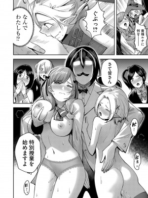 [よのき] 鬼畜英雄 Vol.02_156