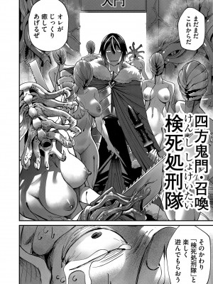 [よのき] 鬼畜英雄 Vol.02_062