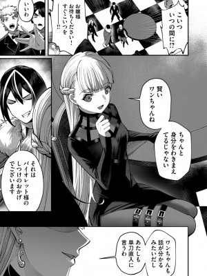 [よのき] 鬼畜英雄 Vol.02_141