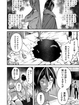 [よのき] 鬼畜英雄 Vol.02_094