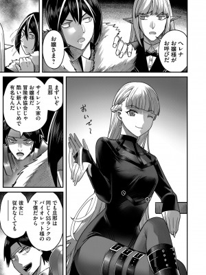 [よのき] 鬼畜英雄 Vol.02_139