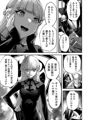 [よのき] 鬼畜英雄 Vol.02_137
