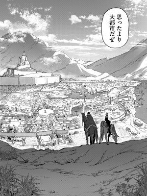 [よのき] 鬼畜英雄 Vol.02_112