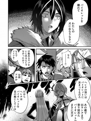 [よのき] 鬼畜英雄 Vol.02_142