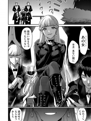 [よのき] 鬼畜英雄 Vol.02_128