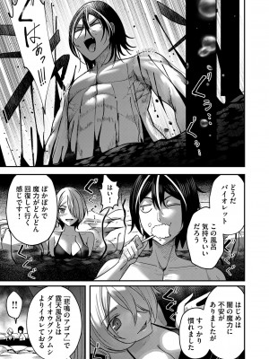 [よのき] 鬼畜英雄 Vol.02_091