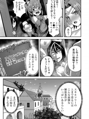 [よのき] 鬼畜英雄 Vol.02_133