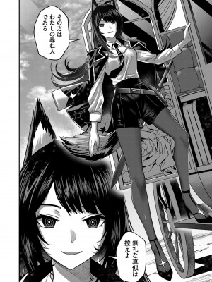 [よのき] 鬼畜英雄 Vol.02_098