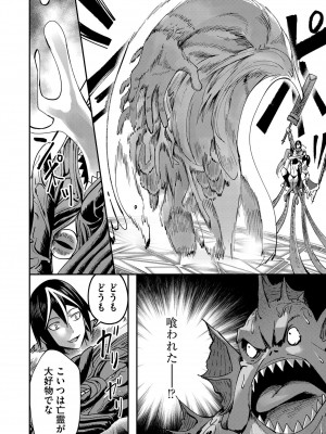 [よのき] 鬼畜英雄 Vol.02_036