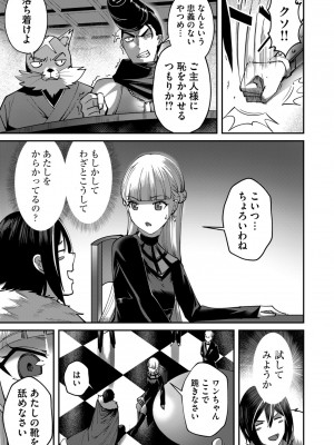 [よのき] 鬼畜英雄 Vol.02_145