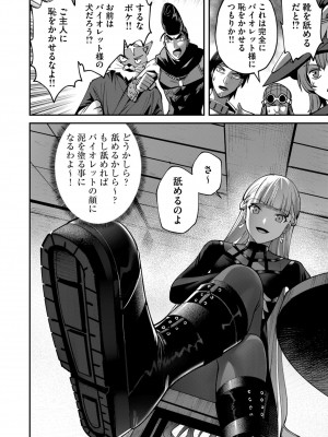 [よのき] 鬼畜英雄 Vol.02_146