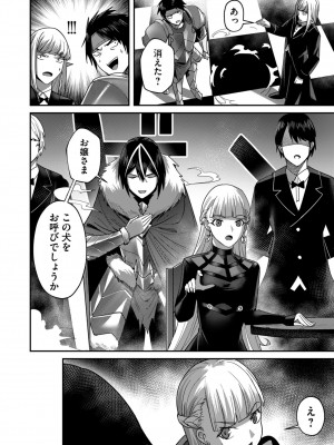 [よのき] 鬼畜英雄 Vol.02_140