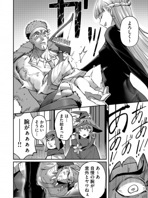 [よのき] 鬼畜英雄 Vol.02_136