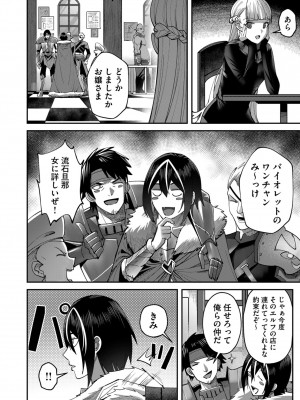 [よのき] 鬼畜英雄 Vol.02_138