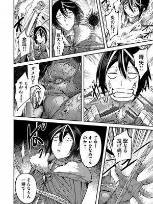 [よのき] 鬼畜英雄 Vol.02_038