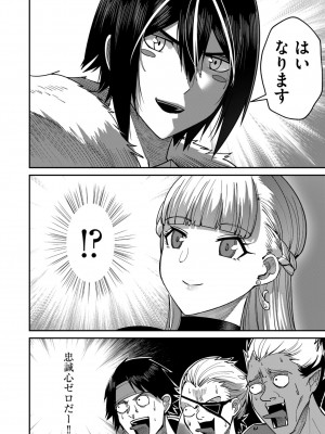 [よのき] 鬼畜英雄 Vol.02_144