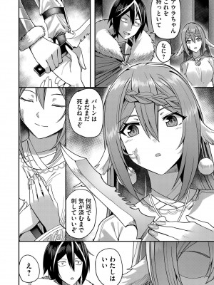 [よのき] 鬼畜英雄 Vol.02_054