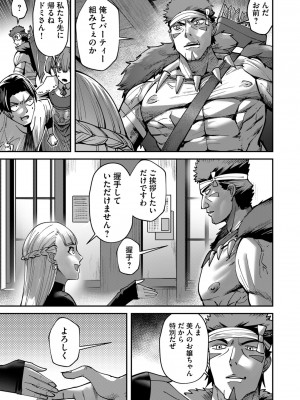 [よのき] 鬼畜英雄 Vol.02_135