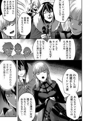 [よのき] 鬼畜英雄 Vol.02_143